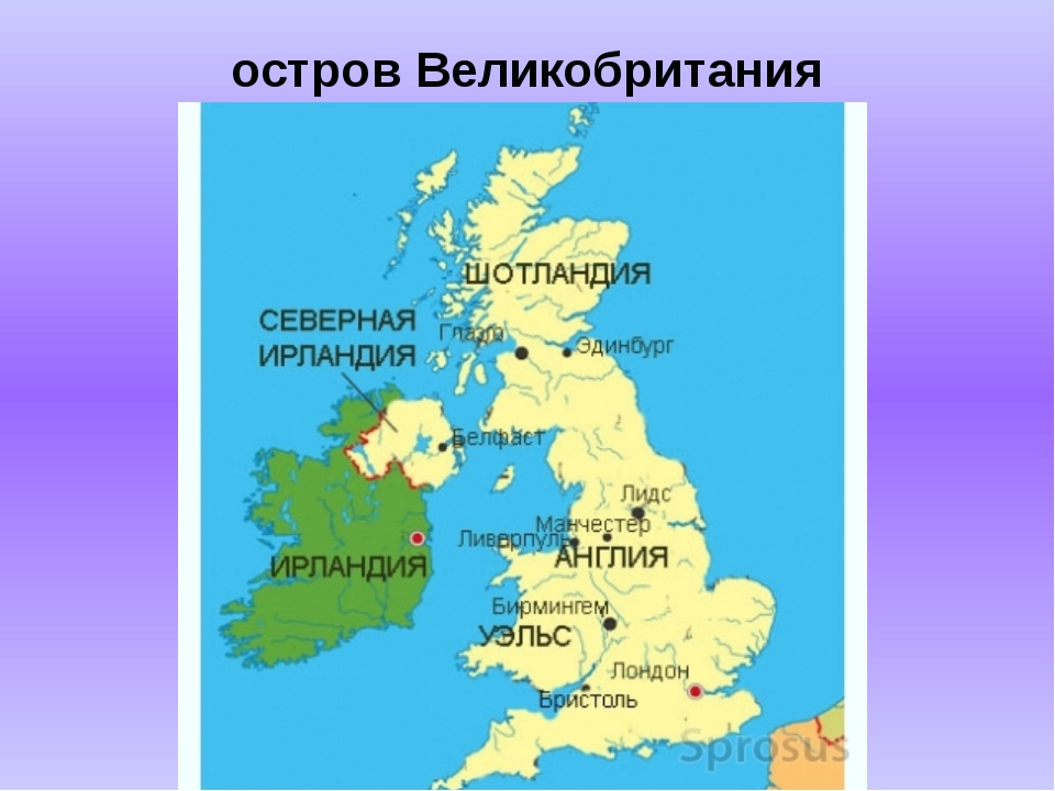 Islands of the united kingdom. Расположение Великобритании на карте. Соединенное королевство Великобритании и Северной Ирландии карта. Остров Великобритания на карте. Столица Великобритании на карте.