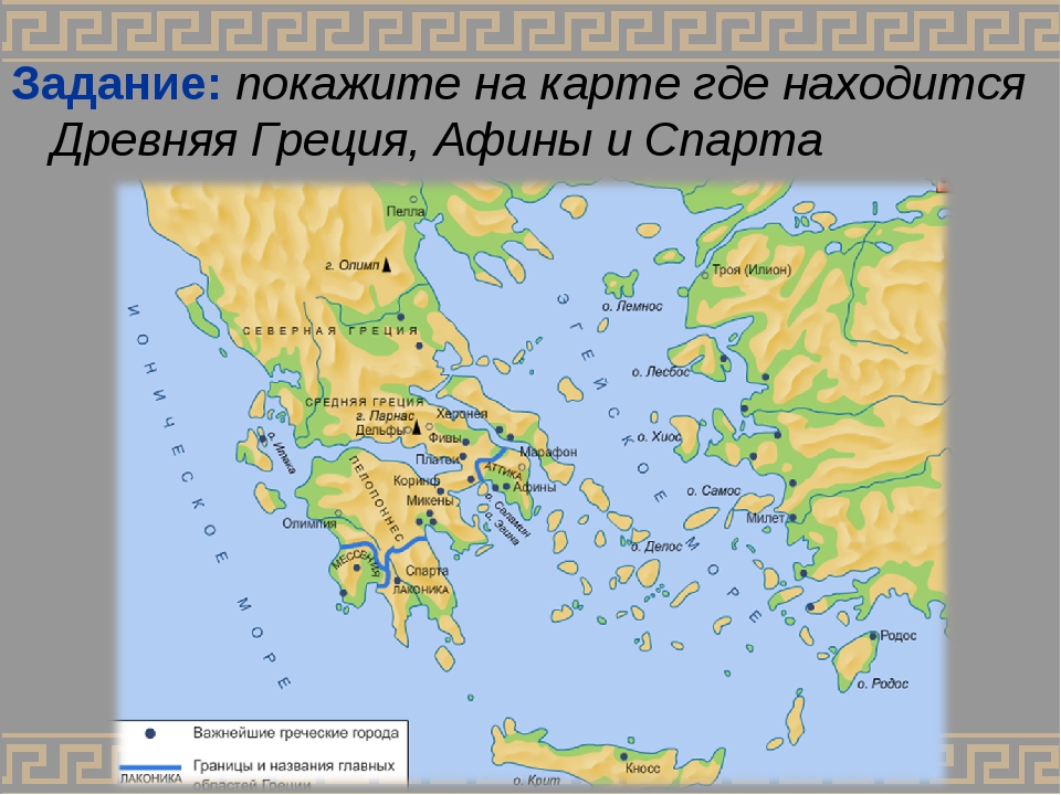 Заштрихуйте на контурной карте древний город афины