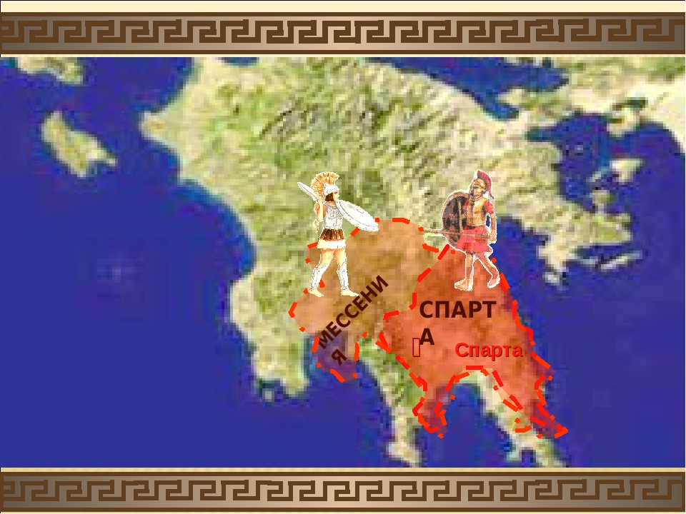 Местоположение спарты. Спарта на карте. Древняя Спарта карта. На карте обозначена Спарта. Спарта завоевание Лаконии.