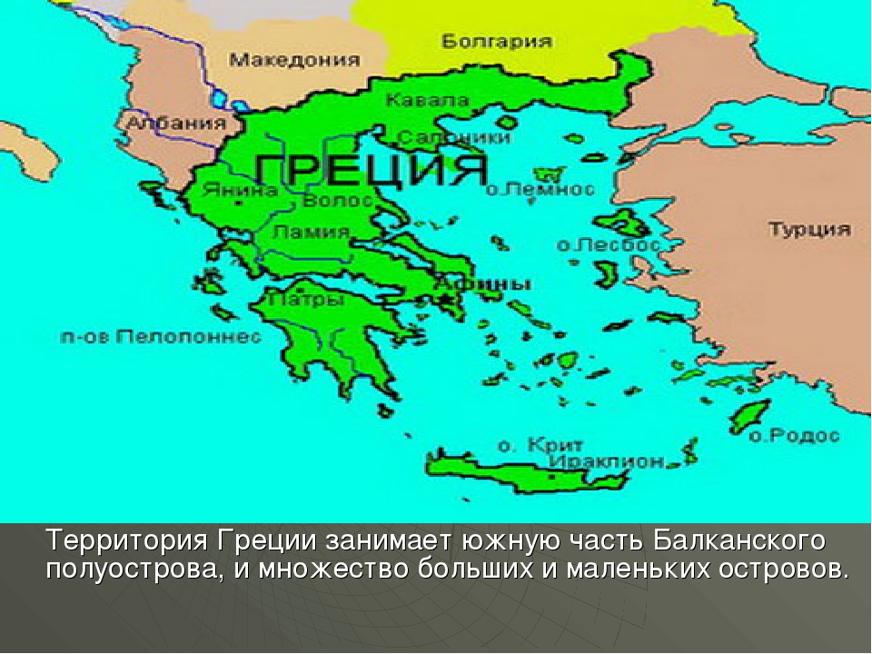 Где находится греческий. Балканский полуостров, полуостров малая Азия, Пелопоннес.. Балканский полуостров на карте. Балканский полуостров на карте древней Греции. Балканский полуостров на карте Греции.
