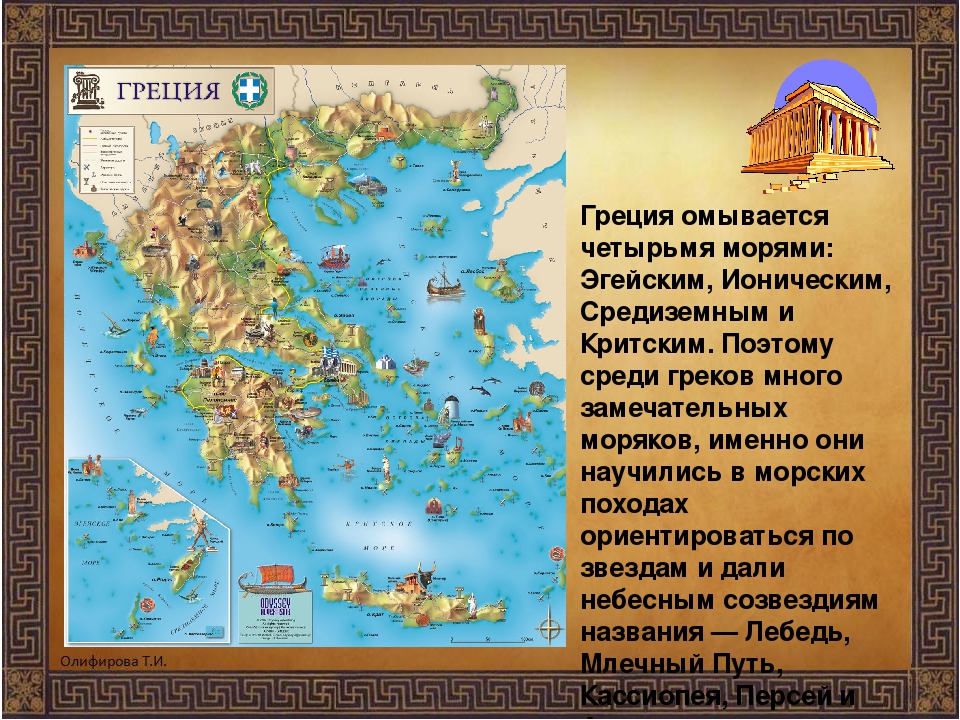 На западе грецию омывает. Моря омывающие древнюю Грецию. Какими морями омывается древняя Греция. Моря омывающие древнюю Грецию 5 класс.