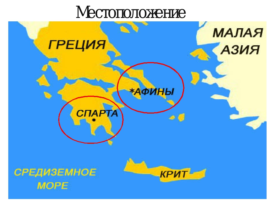 В какой части греции находится спарта