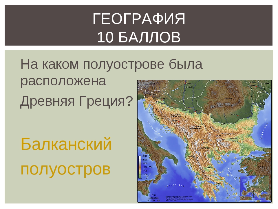 Полуостров южной части балканской греции