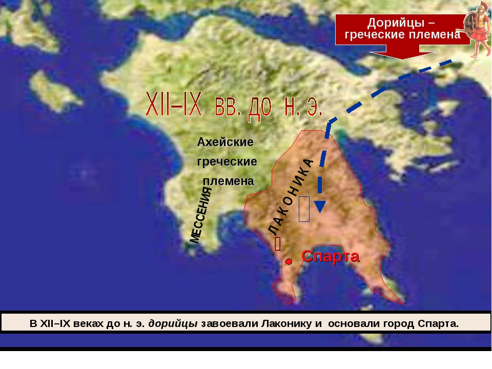 Древний город спарта на карте. Спарта на карте. Спарта на карте древней Греции. Спарта на карте современной Греции. На карте обозначена Спарта.