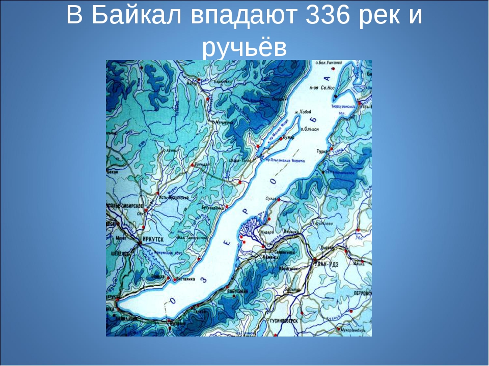 Сколько озер впадает в байкал. Реки впадающие в Байкал на карте. Впадающие и вытекающие реки озера Байкал. Реки которые впадают в Байкал. Крупнейшая река, впадающая в озеро Байкал.