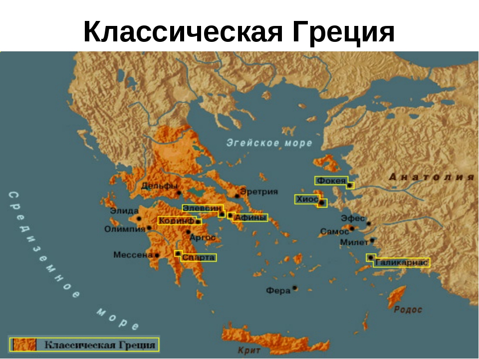 Где находится греческий. Древняя Греция в классический период карта. Город Эфес на карте древней Греции. Эфес на карте древней Греции.