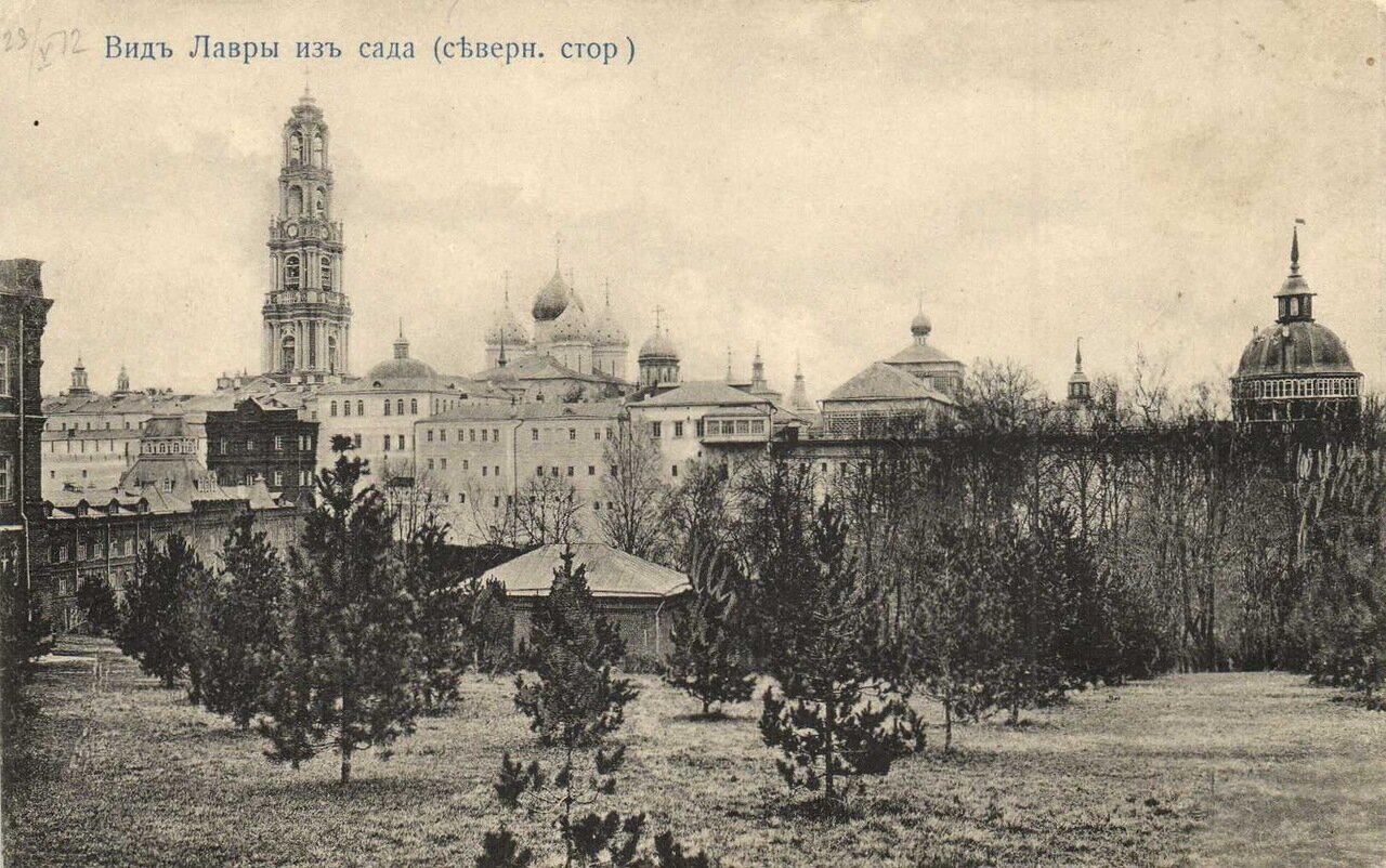 Троице-Сергиевская Лавра. Вид Лавры из сада (северная сторона)