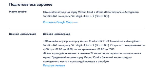 Оформление покупки Верона Кард на русском официальном сайте